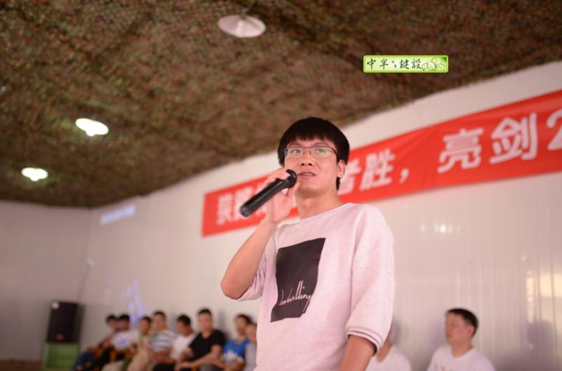 自我介紹環(huán)節
