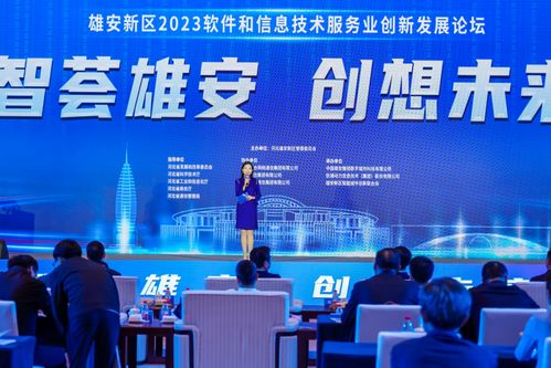 開鴻智谷受邀參加2023軟件和信息技術(shù)服務(wù)業(yè)創(chuàng)新發(fā)展論壇，共探信息技術(shù)咨詢服務(wù)新未來