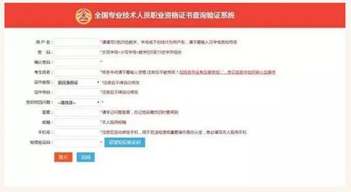 2019一級建造師電子證書查驗入口開通 便捷高效的資格認證新時代